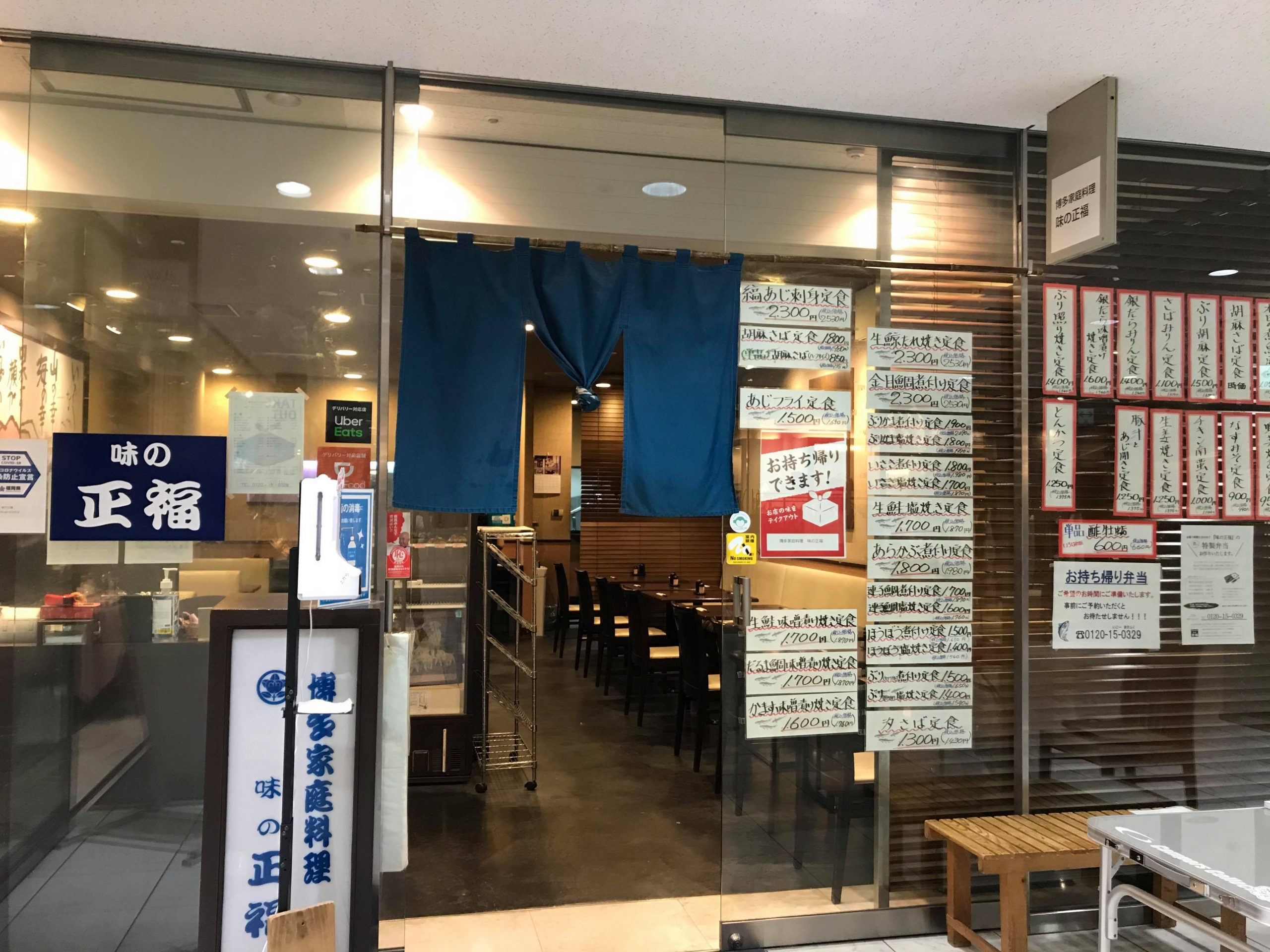 福岡で愛される名店の味を東京のコンサル企業が引継ぎ | 事業承継・MAならBATONZ（バトンズ）