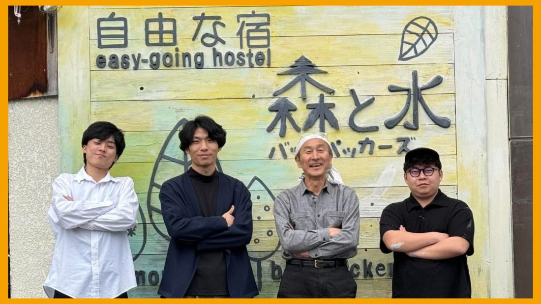 長野駅近隣のゲストハウスを事業承継！コロナと病気をきっかけに 