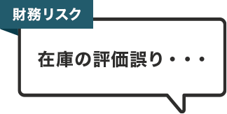 ここが重要！