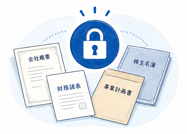 資料を機密情報として管理するイメージ